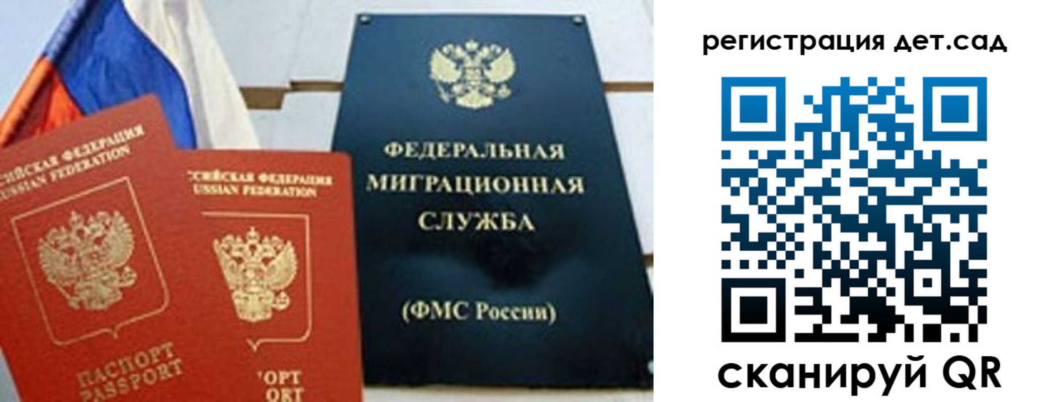 прописка паспорт в Петушках